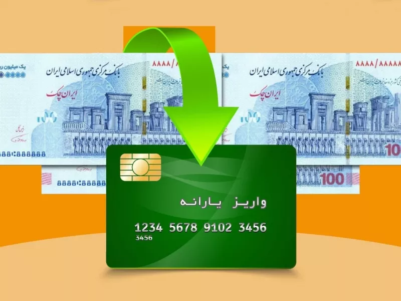 کالابرگ الکترونیک جایگزین یارانه نقدی می شود ؟