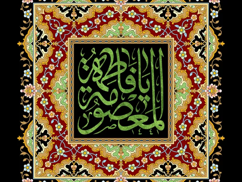 9 انشا درباره حضرت معصومه (س) برای پایه ابتدایی تا متوسطه