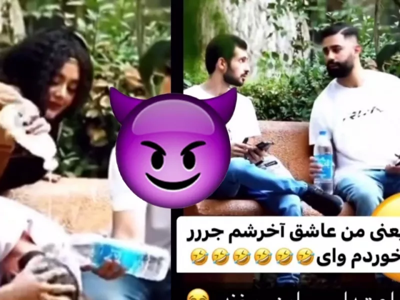 شوخی شوخی داشت جدی میشد فقط با شامپو / آخرش دیگه میترکی از خنده