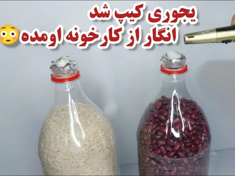 آموزش بسته بندی حبوبات خشک و برنج برای نگهداری طولانی مدت / راز ماندگاری حبوبات و برنج بدون شپشک