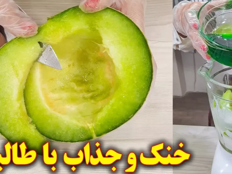 دسر مجلسی ساده و خوشمزه / با طالبی یک دسر خوشمزه و خنک مجلسی درست کن