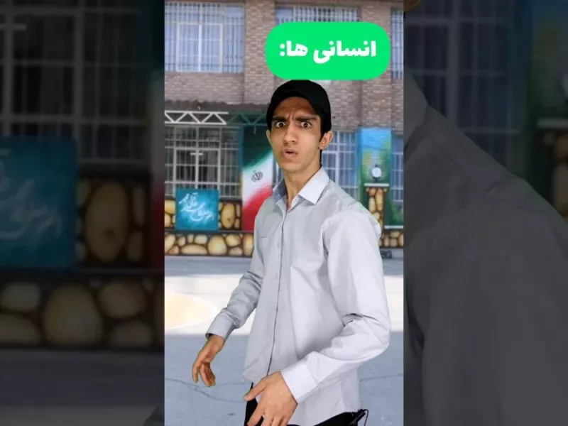 رشته ریاضی یا تجربی یا انسانی کدوم رشته سخت تره / طنز نیما تکیدو در مورد رشته های مدرسه!