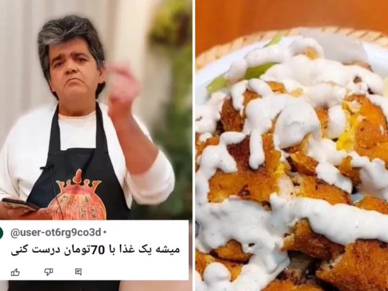 میشه با 70 تومان یک غذا درست کرد؟!