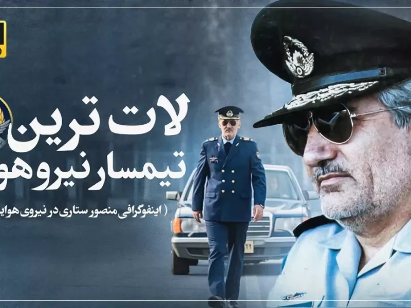 مستند ژن خوب | روایتی کوتاه از زندگی تیمسار منصور ستاری | منصور ستاری که بود و چه کرد؟؟